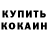 Кетамин ketamine Garrison Wall