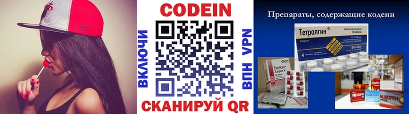 Кодеин напиток Lean (лин) Суровикино